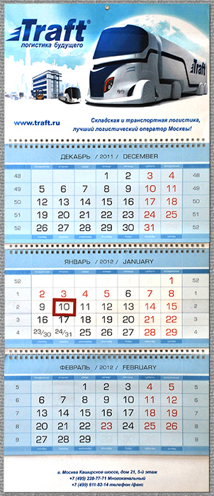 Квартальные календари настенные - цены на изготовление и печать