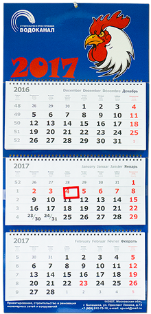 Печать квартальных календарей настенных
